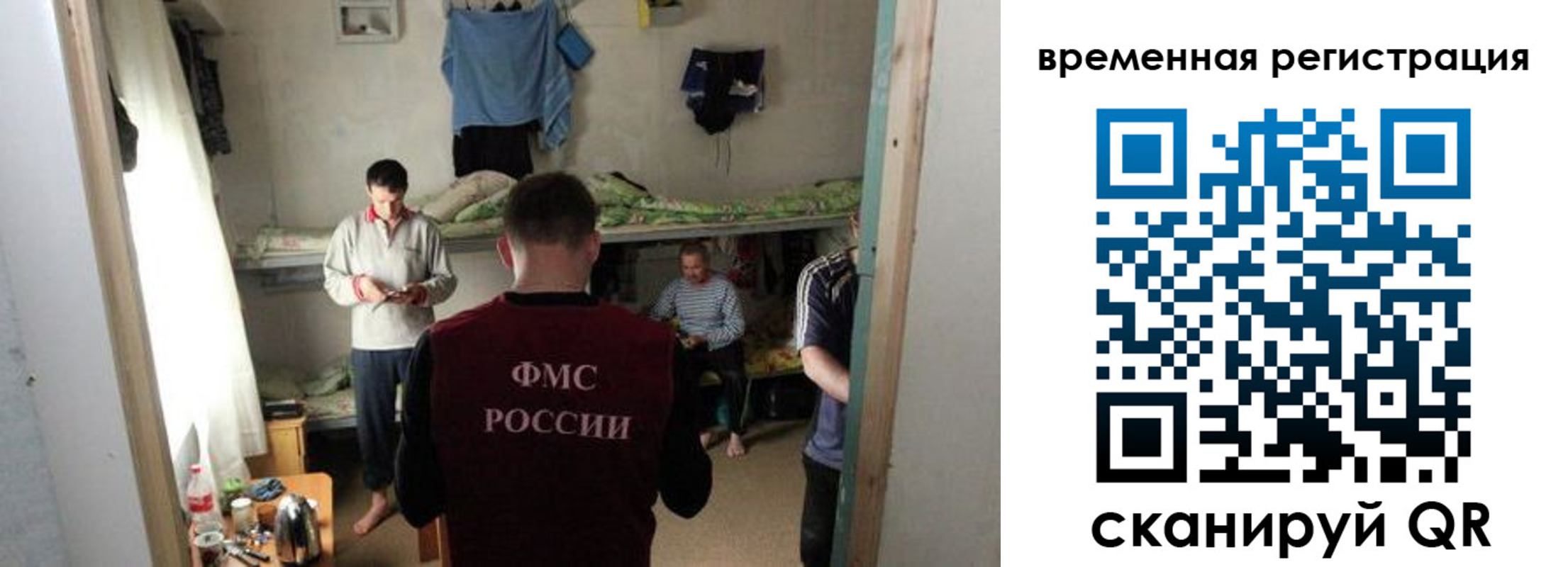 где прописаться в Ивановской области