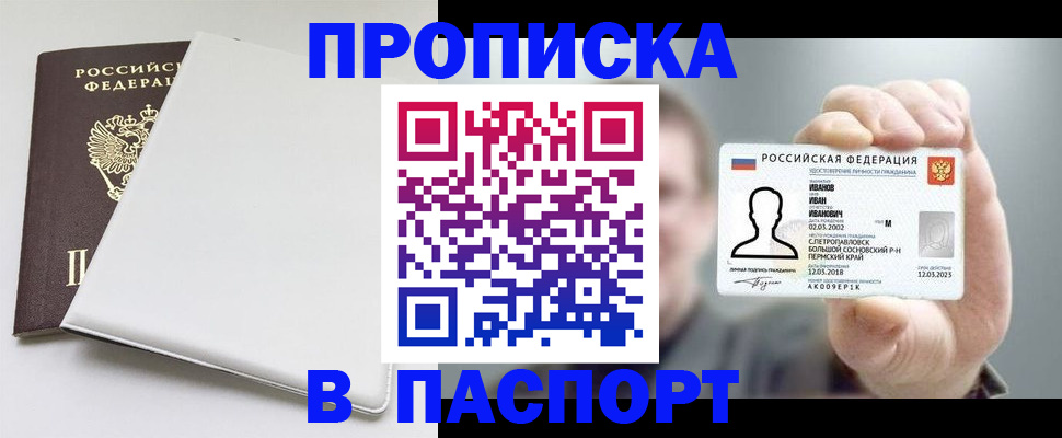 прописка для школы в Ивановской области