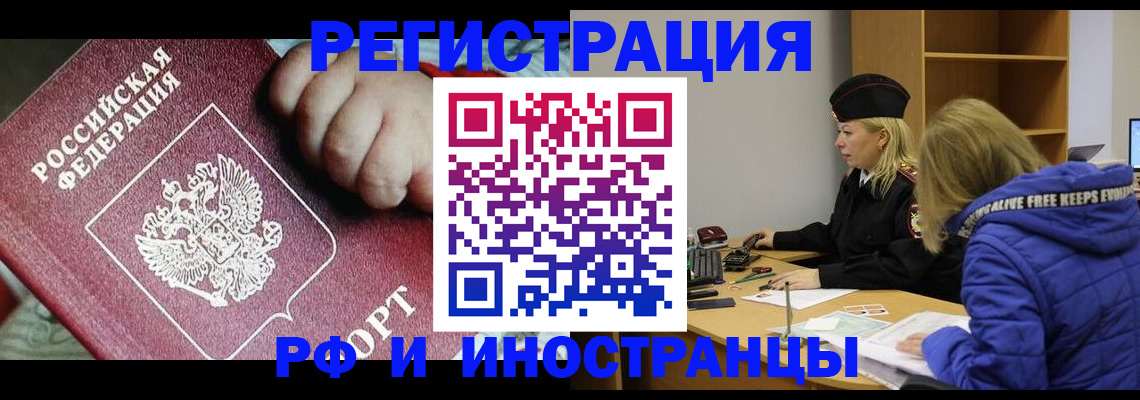 временная регистрация недорого в Ивановской области